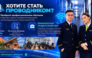 ЖОЛСЕРІК БОЛҒЫҢЫЗ КЕЛЕ МЕ? КӘСІБИ ОҚУДАН БАСТАҢЫЗ!