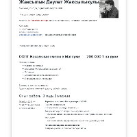 Жаксылык Даулет Жаксылыкулы