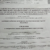 Глебов  Владимир Викторович